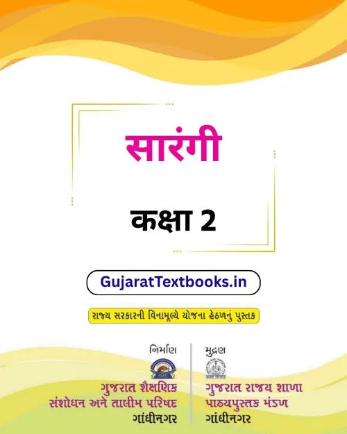 GSEB Standard 2 Sarangi Textbook PDF Download Hindi Medium